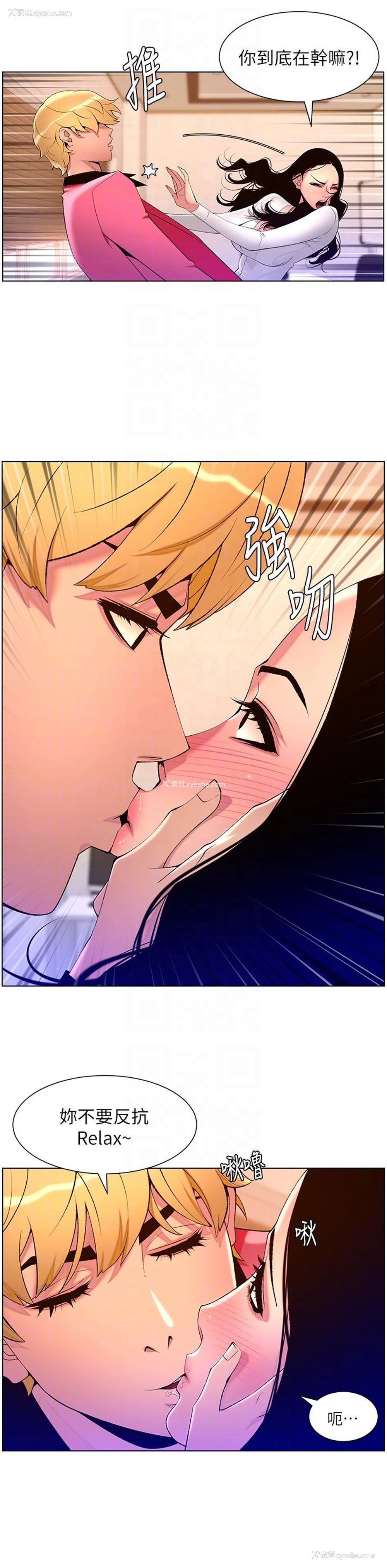10P - 帝王App