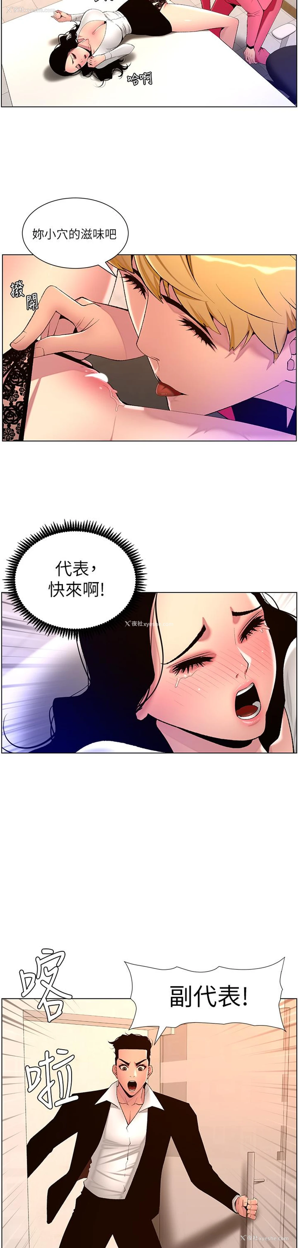 12P - 帝王App