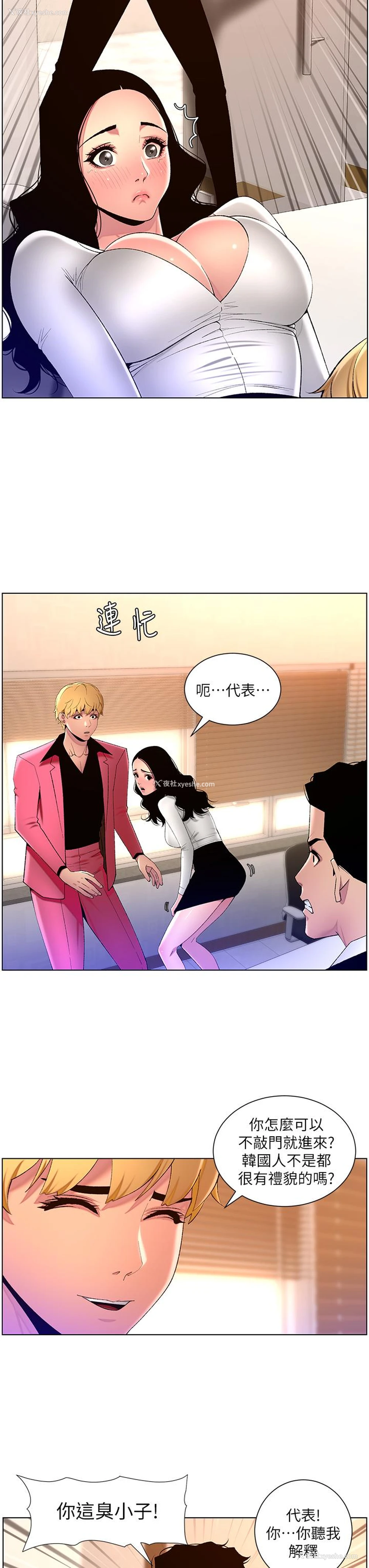 13P - 帝王App
