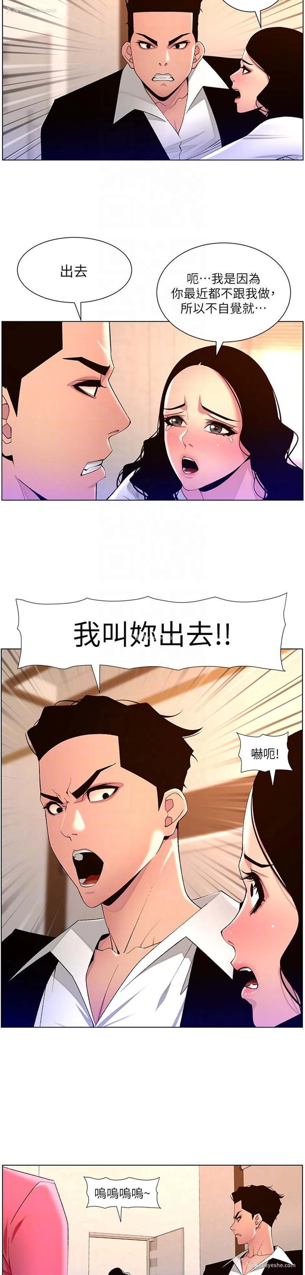 14P - 帝王App