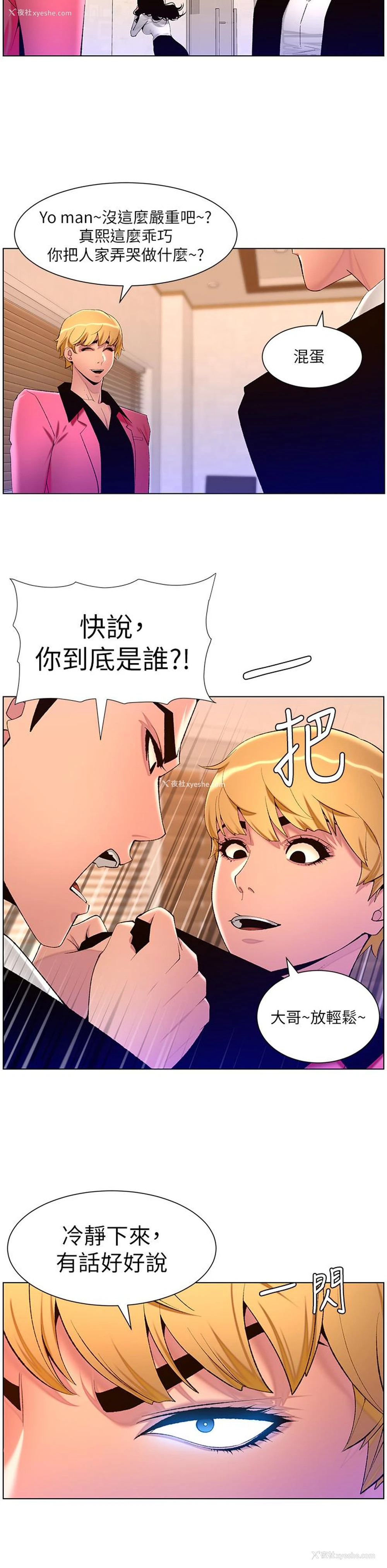 15P - 帝王App