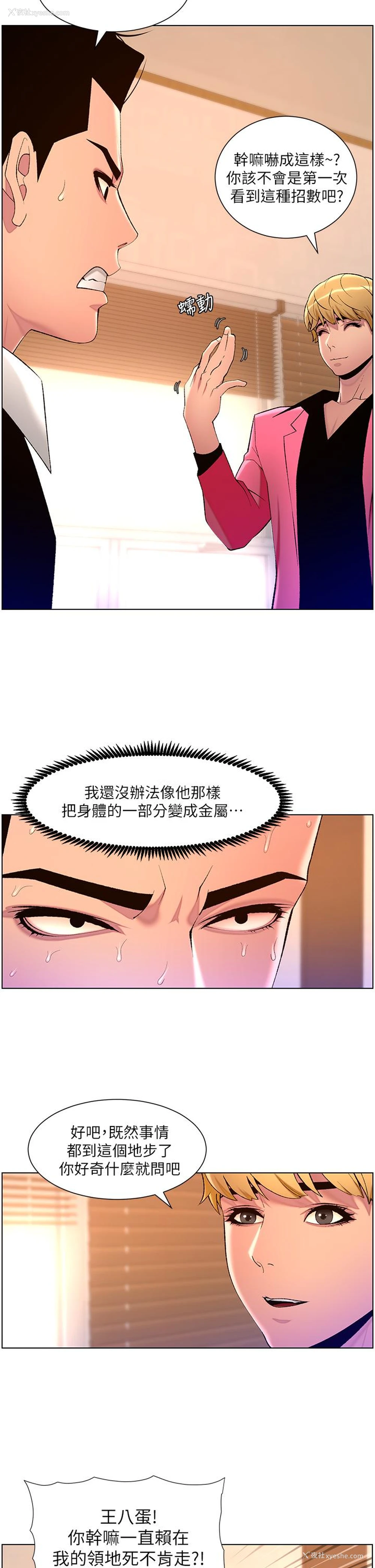 17P - 帝王App
