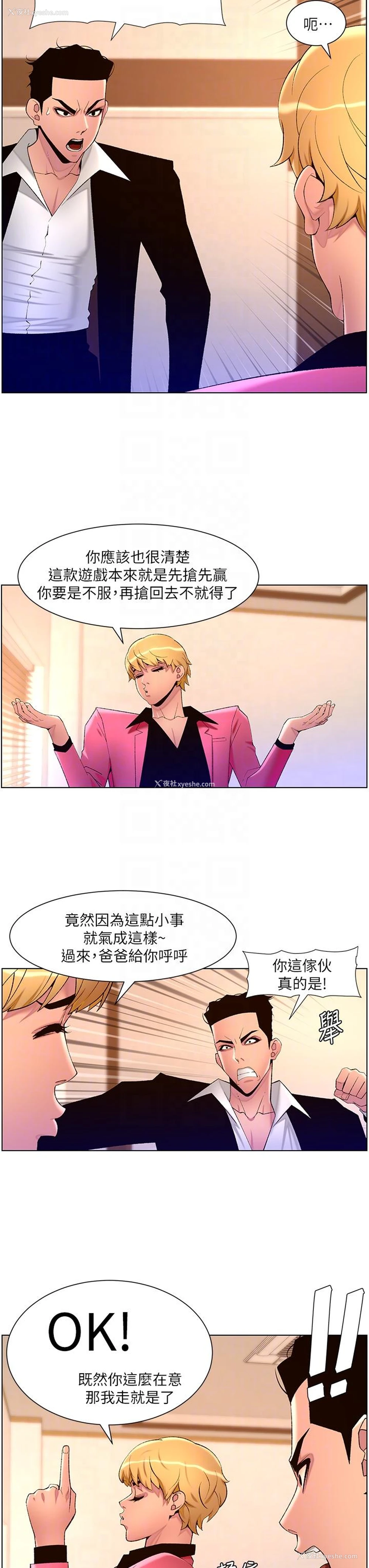 18P - 帝王App