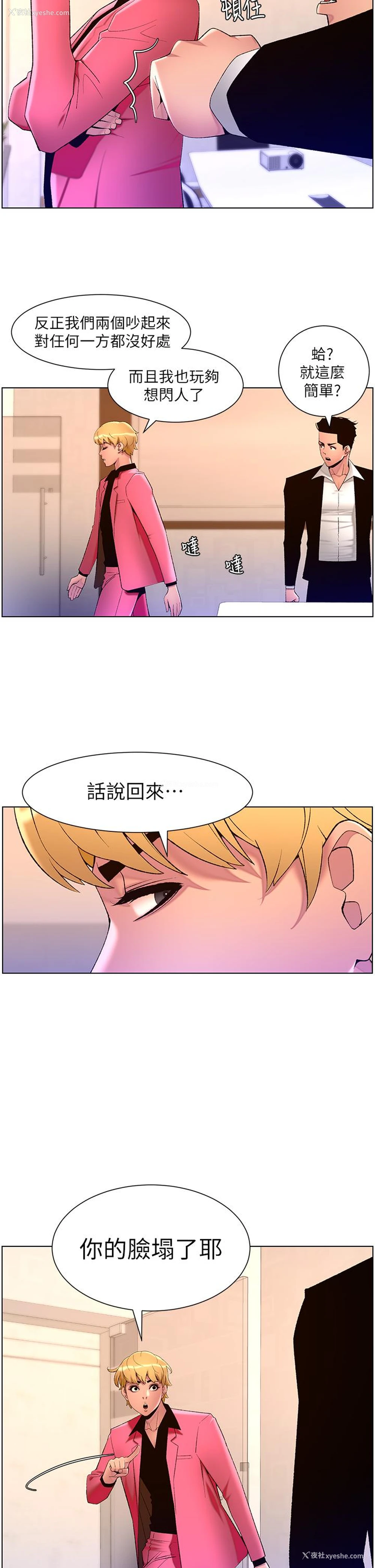 19P - 帝王App