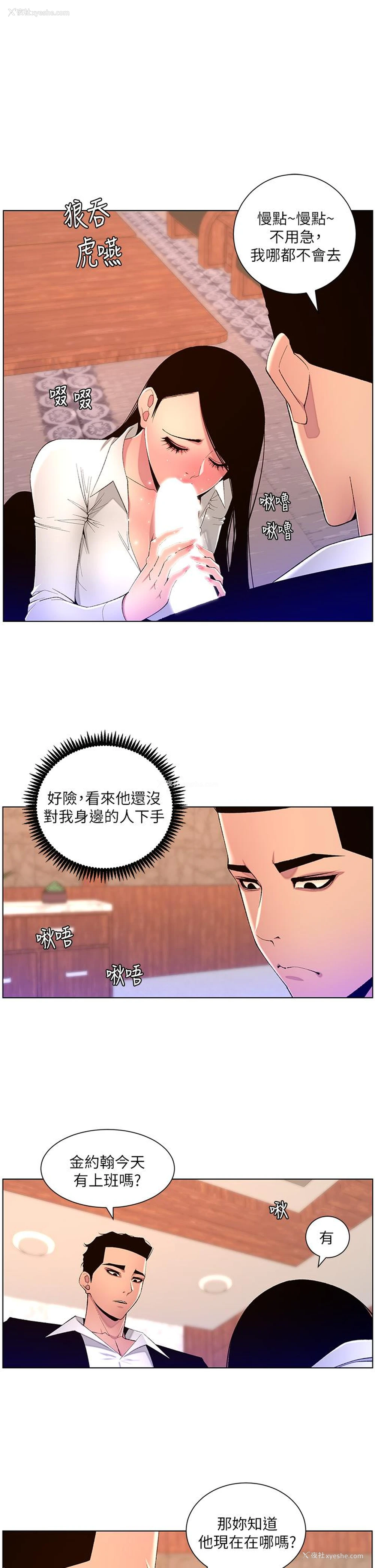 1P - 帝王App
