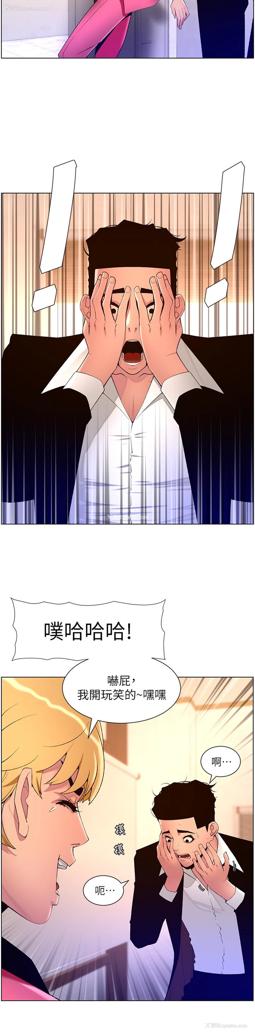 20P - 帝王App