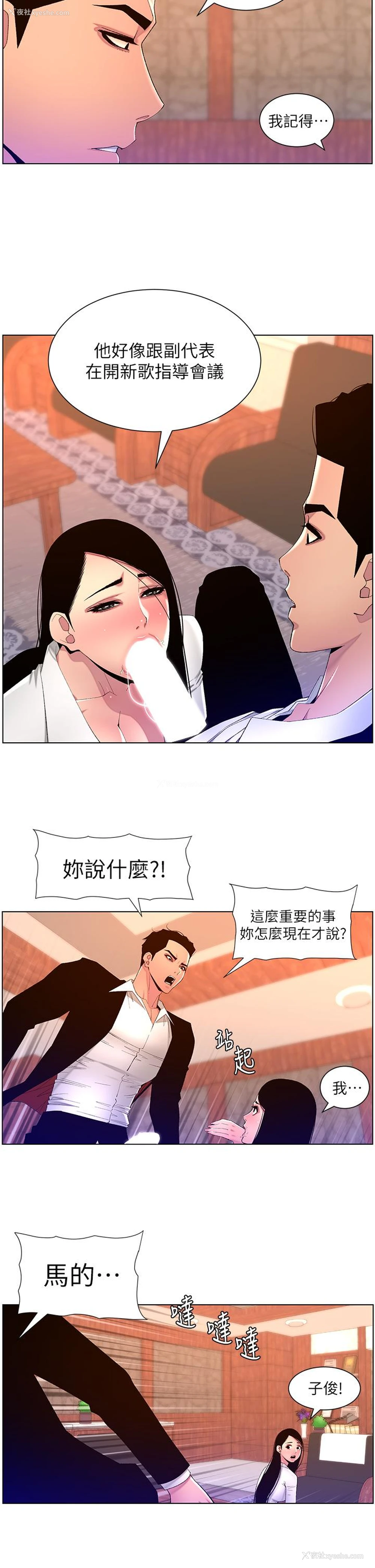 2P - 帝王App
