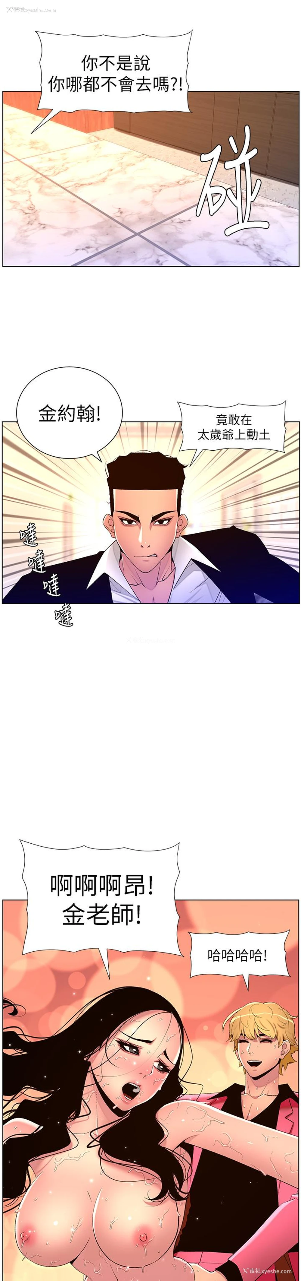3P - 帝王App