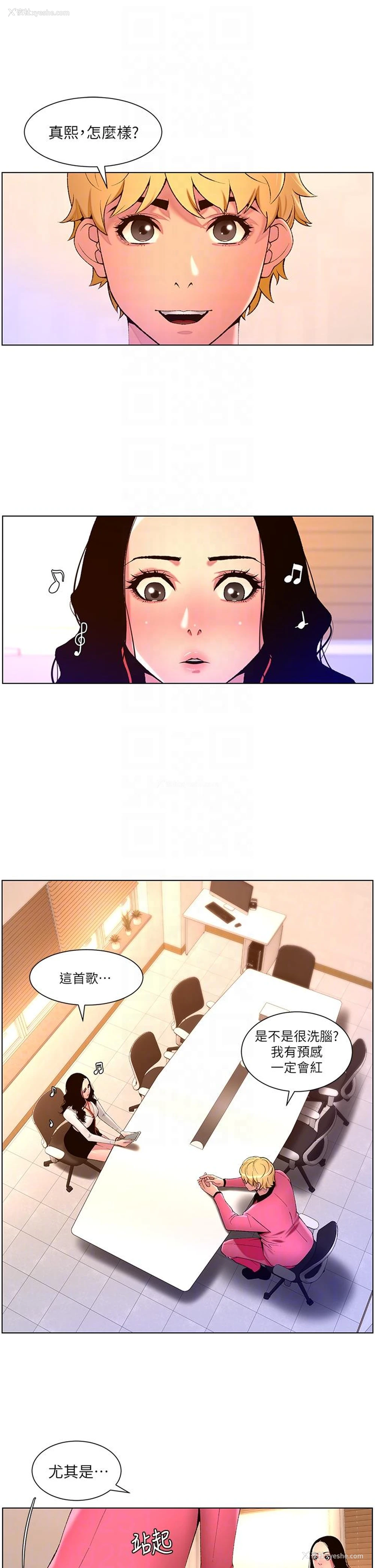 6P - 帝王App
