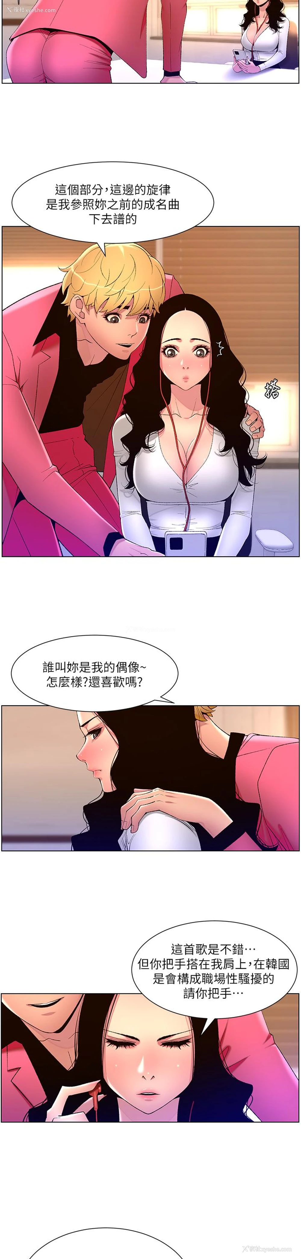7P - 帝王App