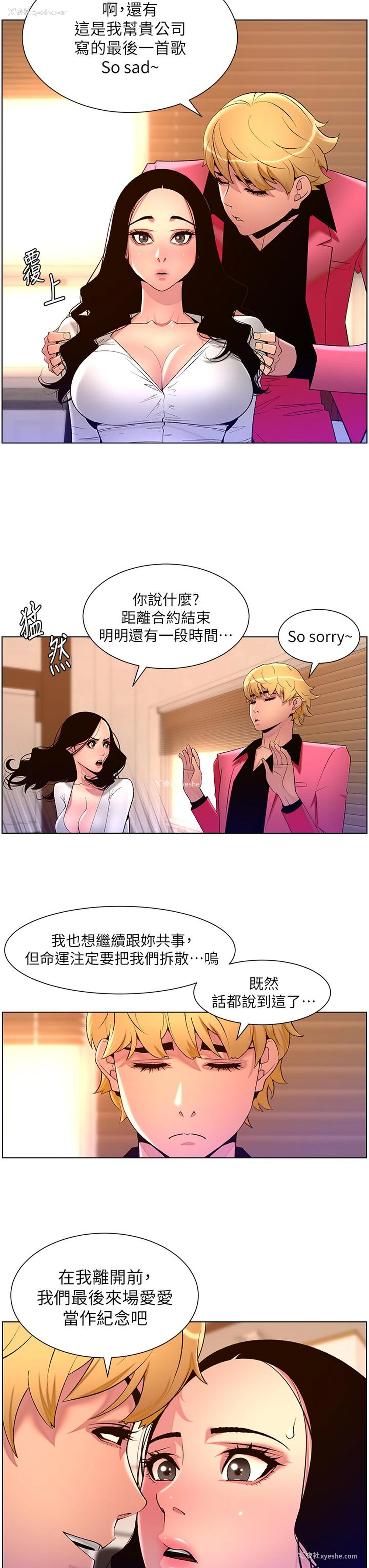 8P - 帝王App