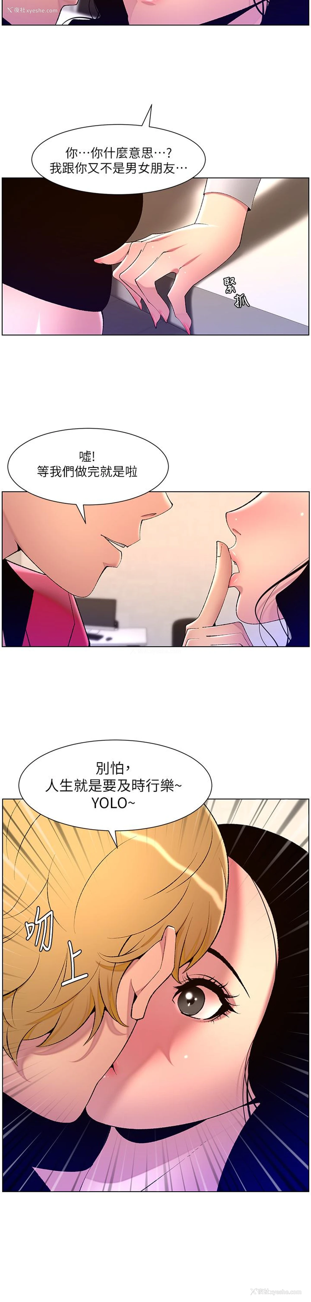 9P - 帝王App