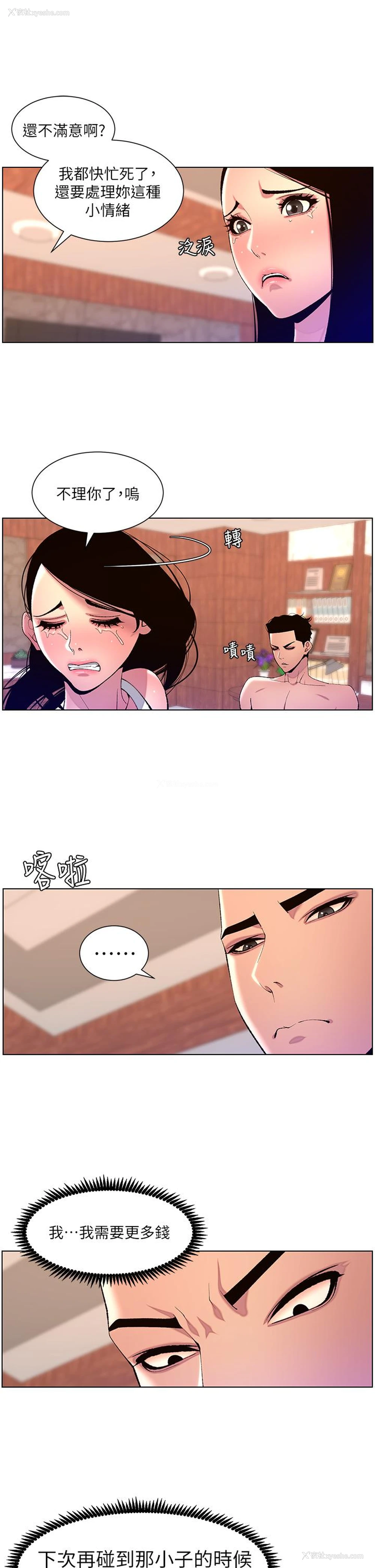 16P - 帝王App