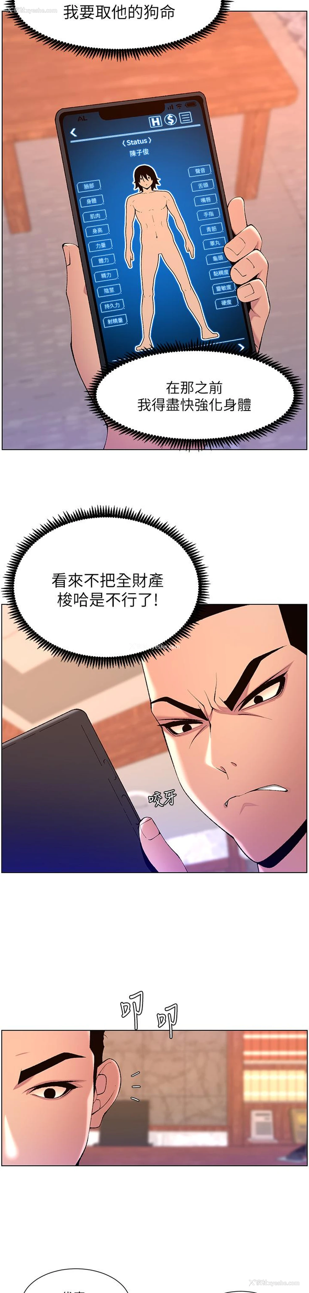 17P - 帝王App