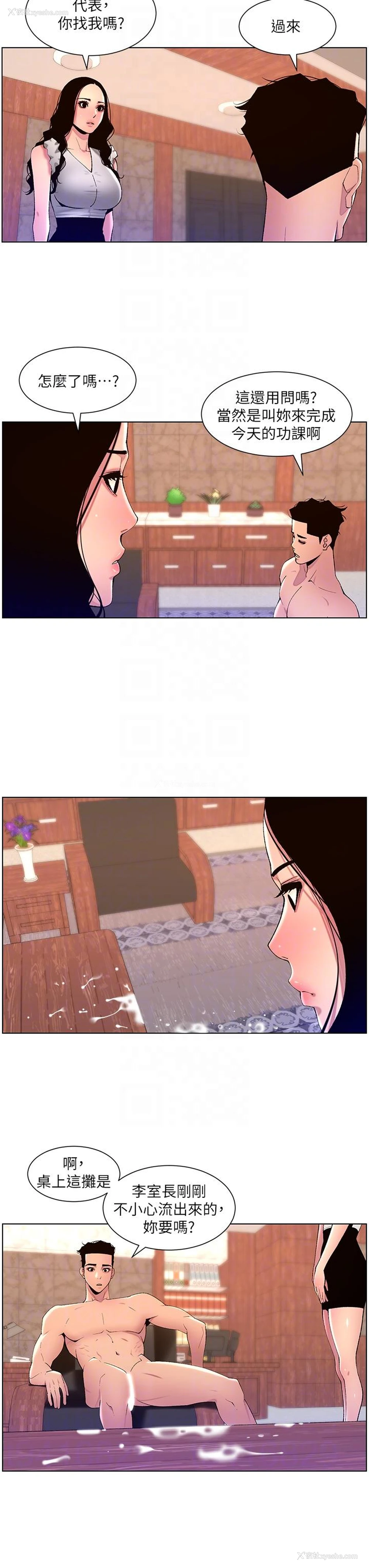 18P - 帝王App
