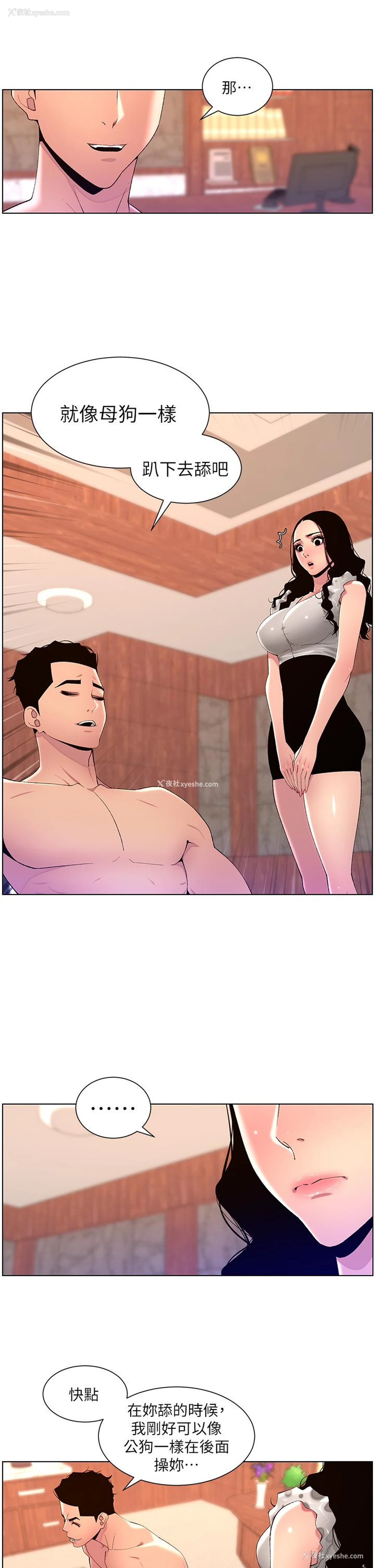 19P - 帝王App