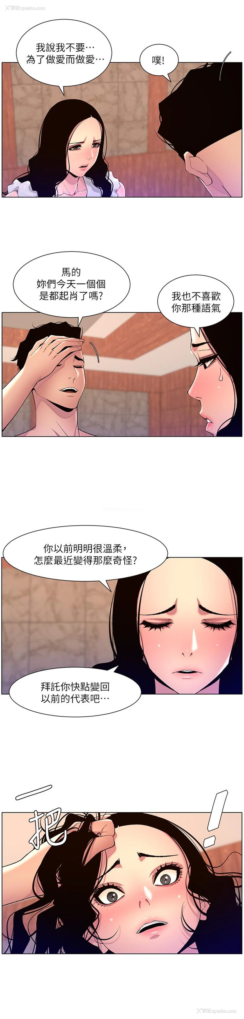 21P - 帝王App