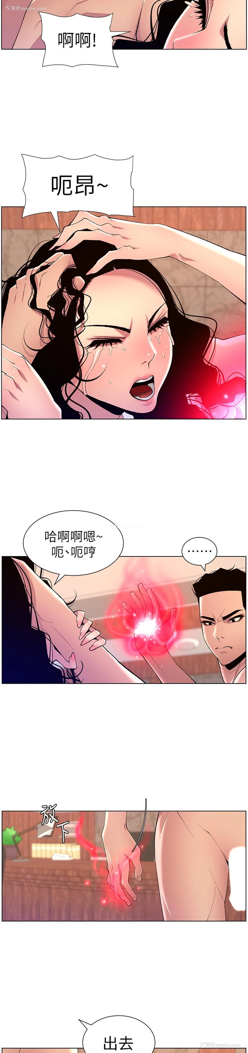23P - 帝王App
