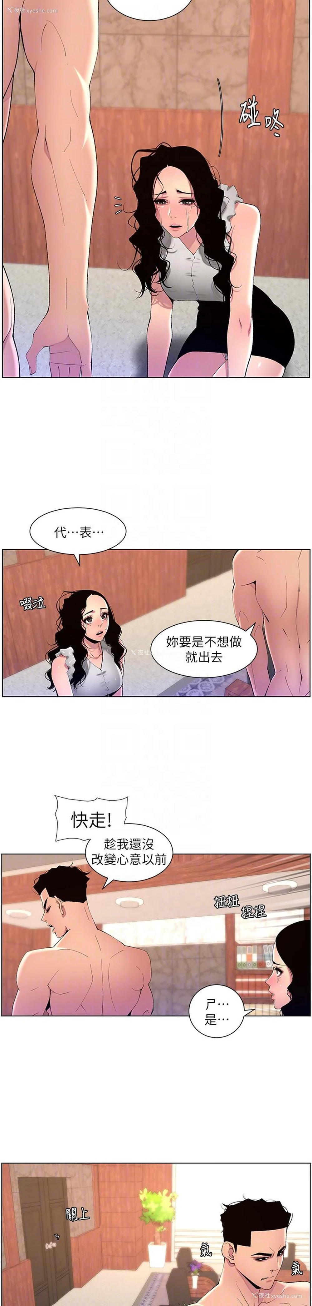 24P - 帝王App