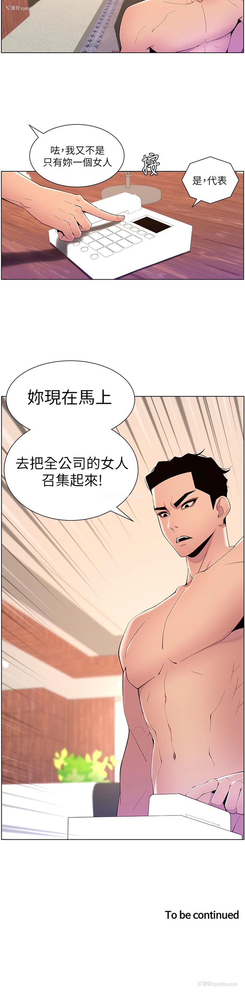 25P - 帝王App