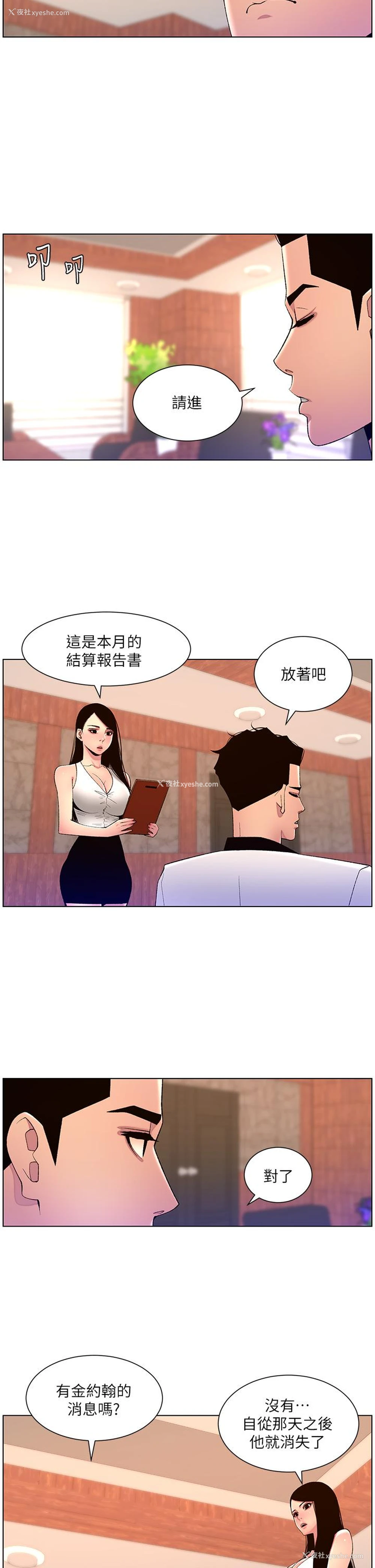 2P - 帝王App