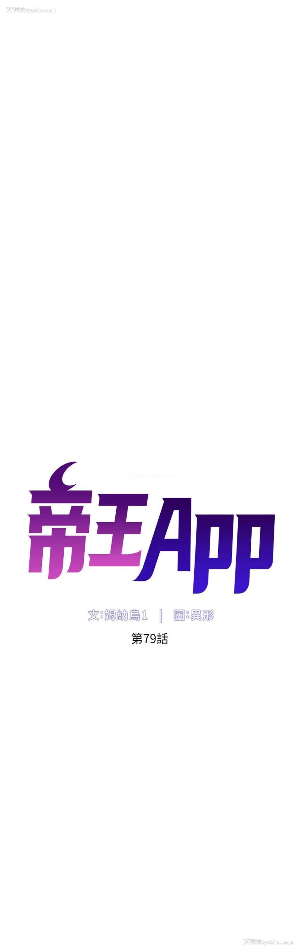 5P - 帝王App