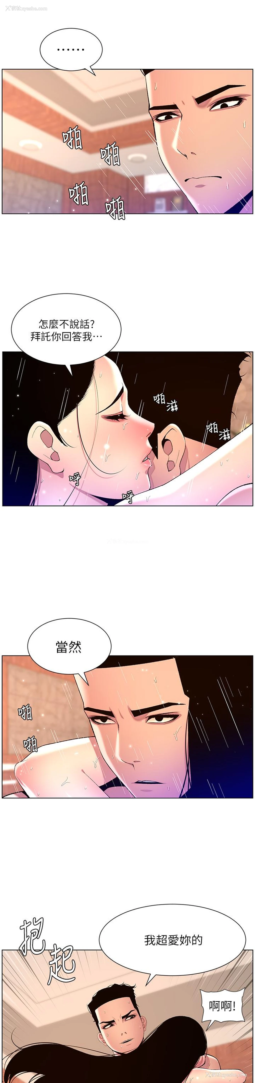 8P - 帝王App