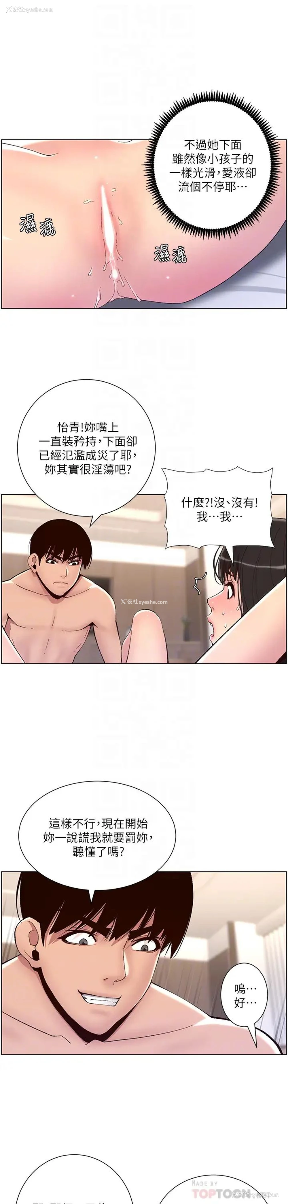 16P - 帝王App