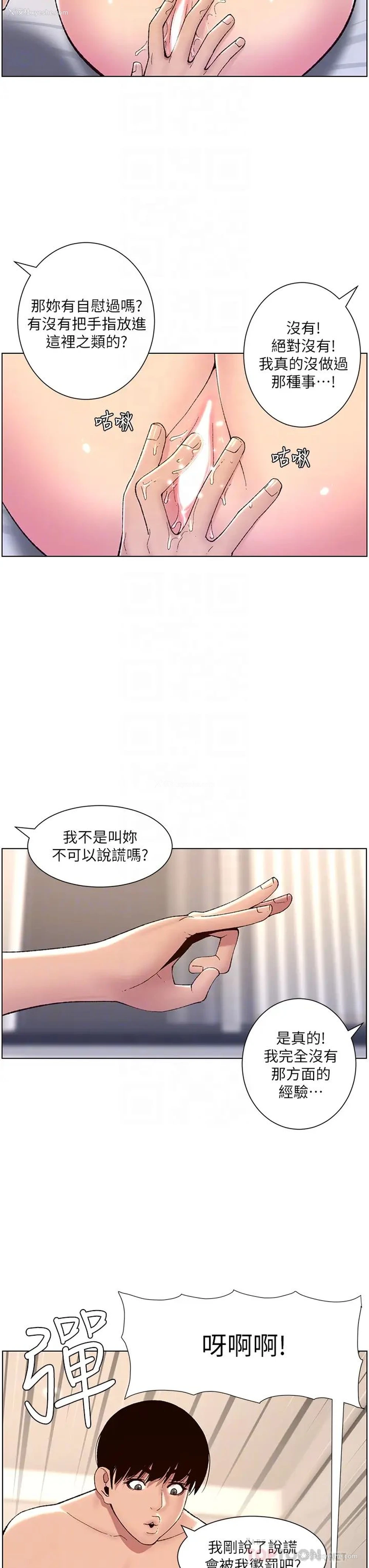 18P - 帝王App