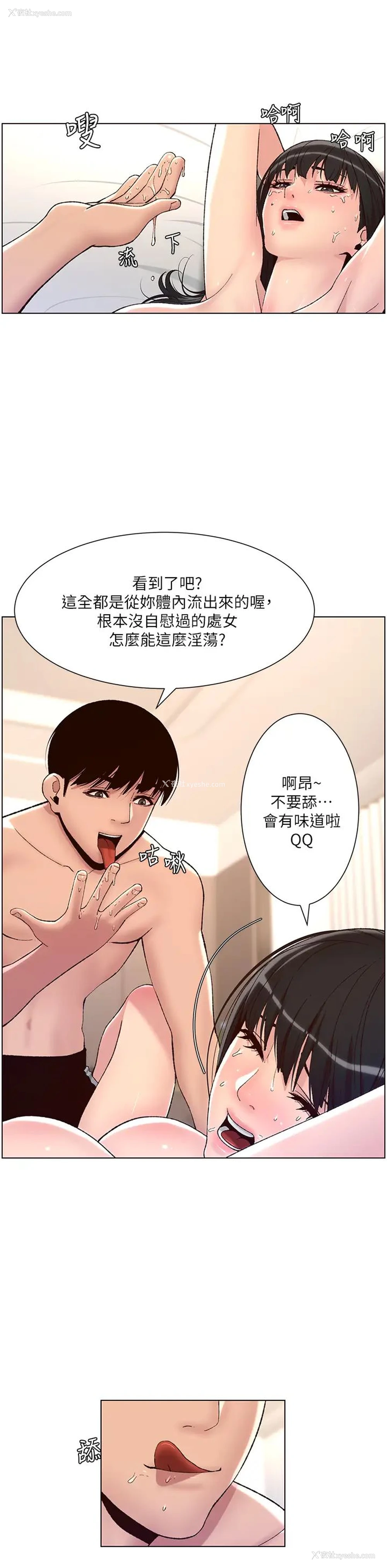 20P - 帝王App