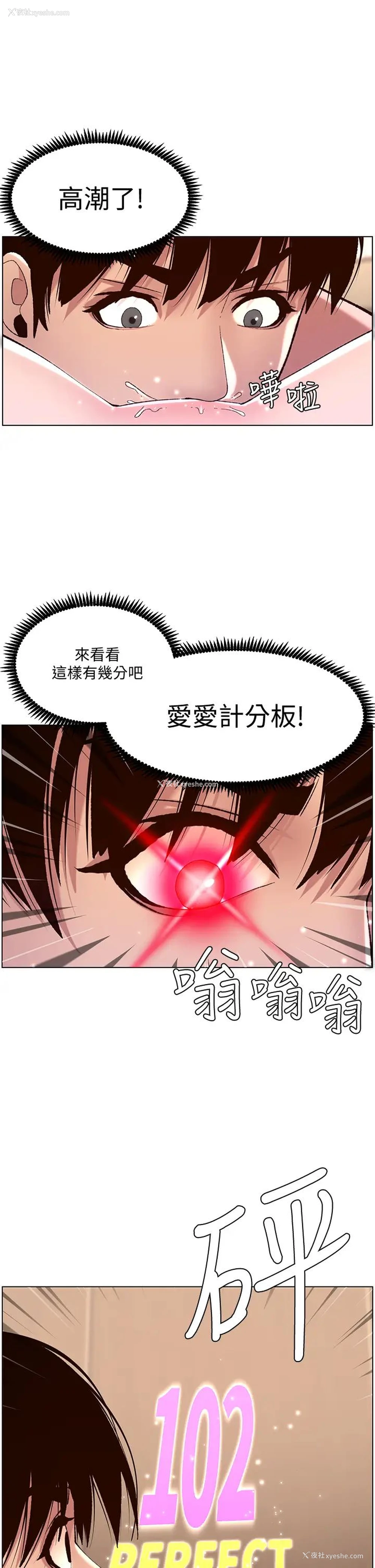 27P - 帝王App