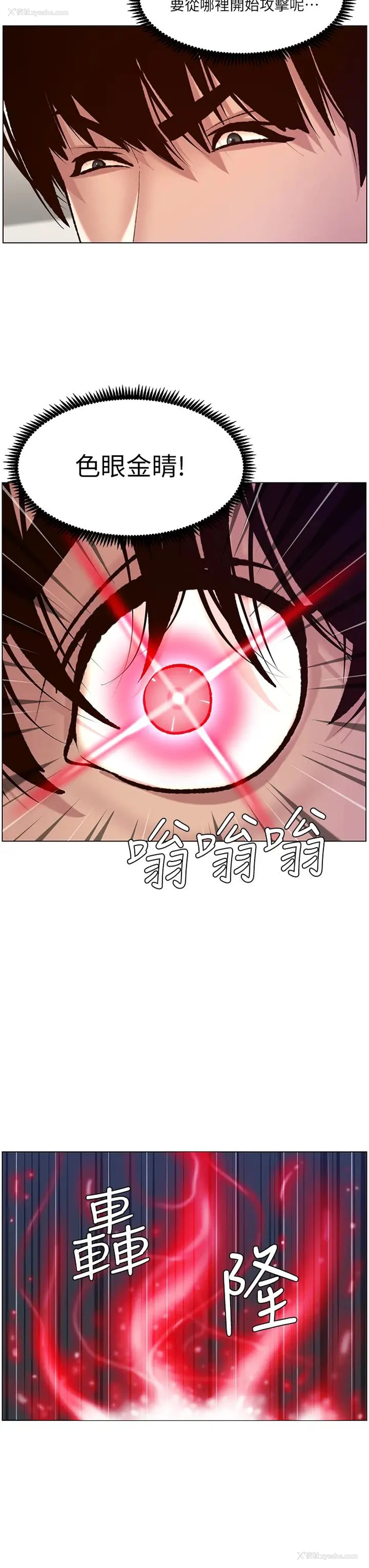 3P - 帝王App