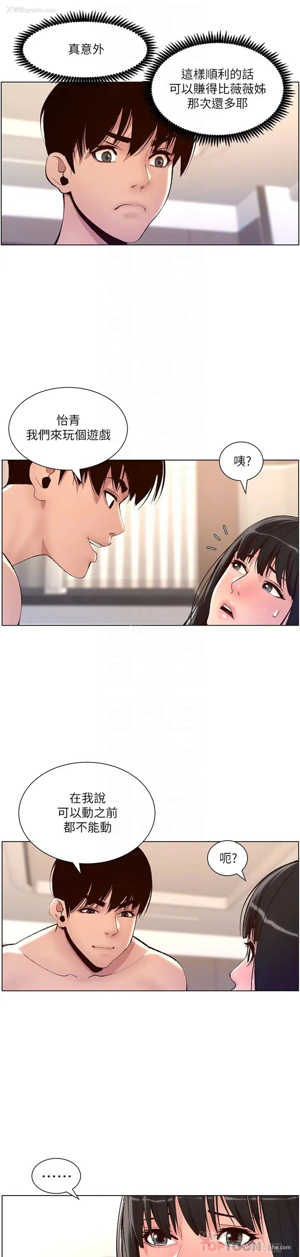 6P - 帝王App