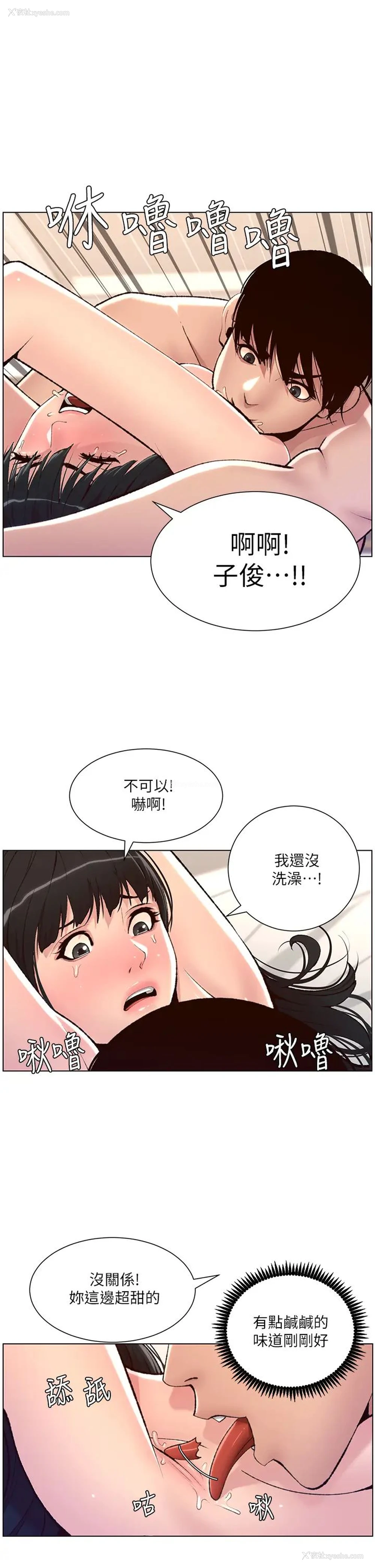 9P - 帝王App