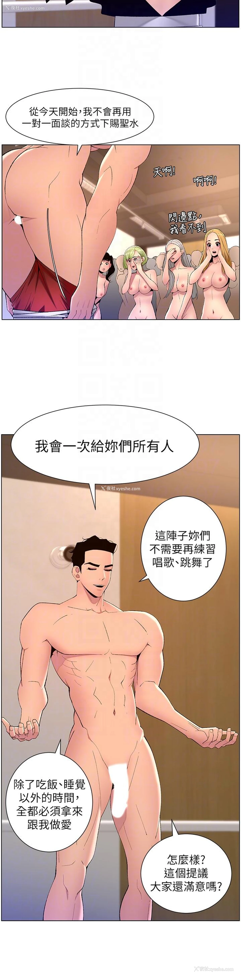 10P - 帝王App