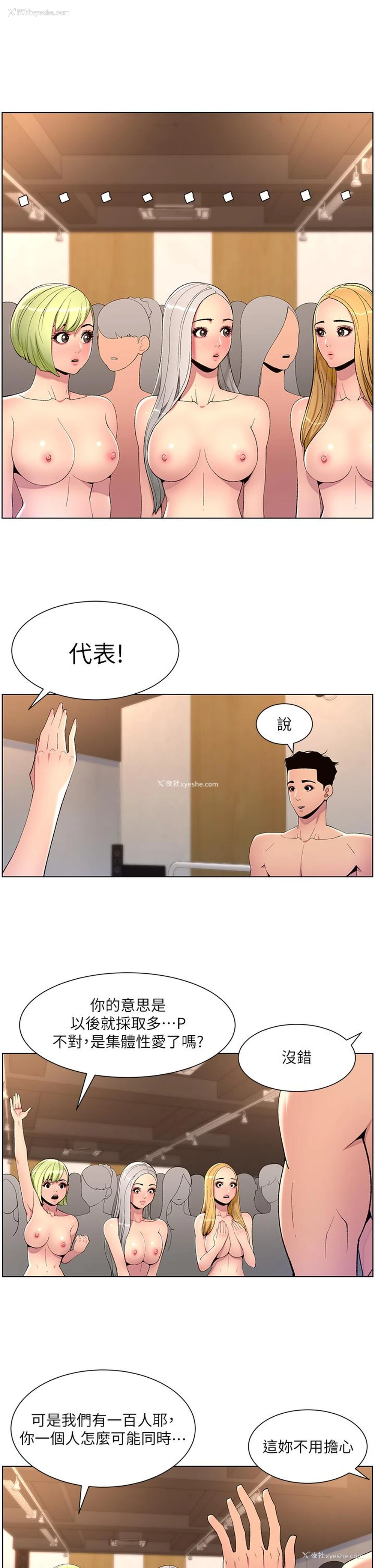 11P - 帝王App