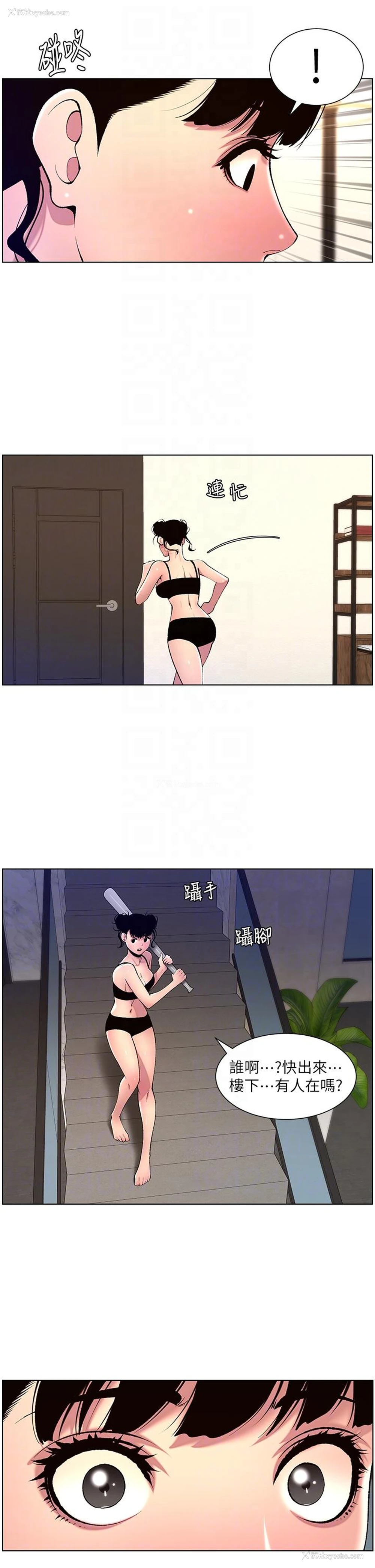 14P - 帝王App