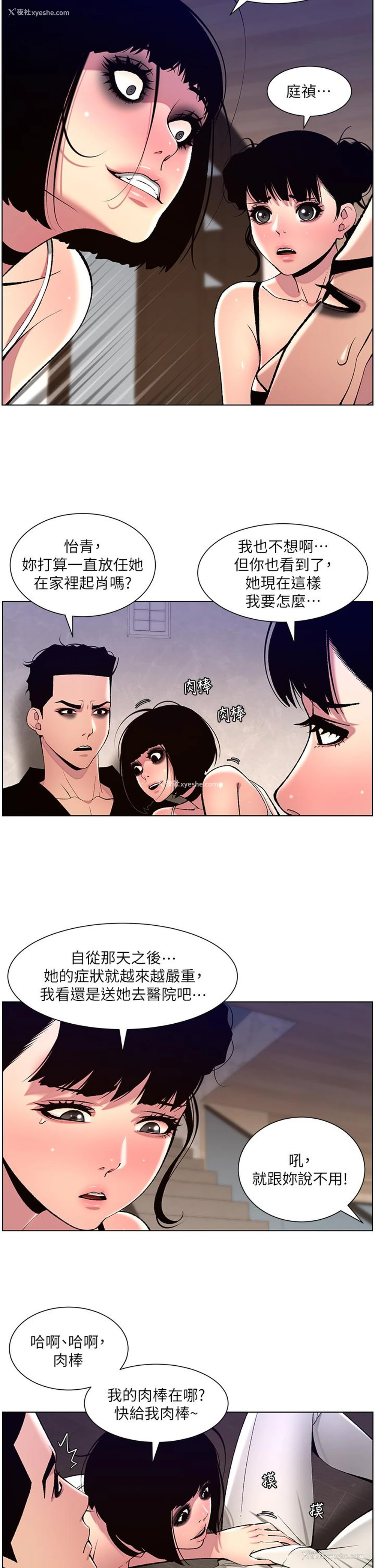 17P - 帝王App