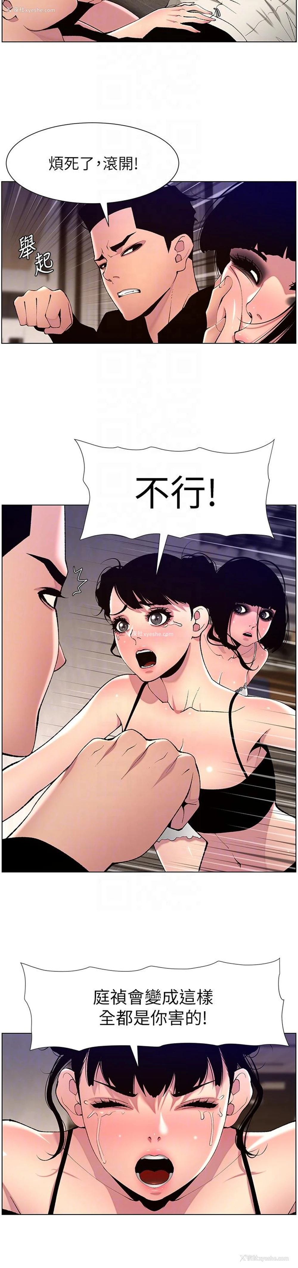 18P - 帝王App