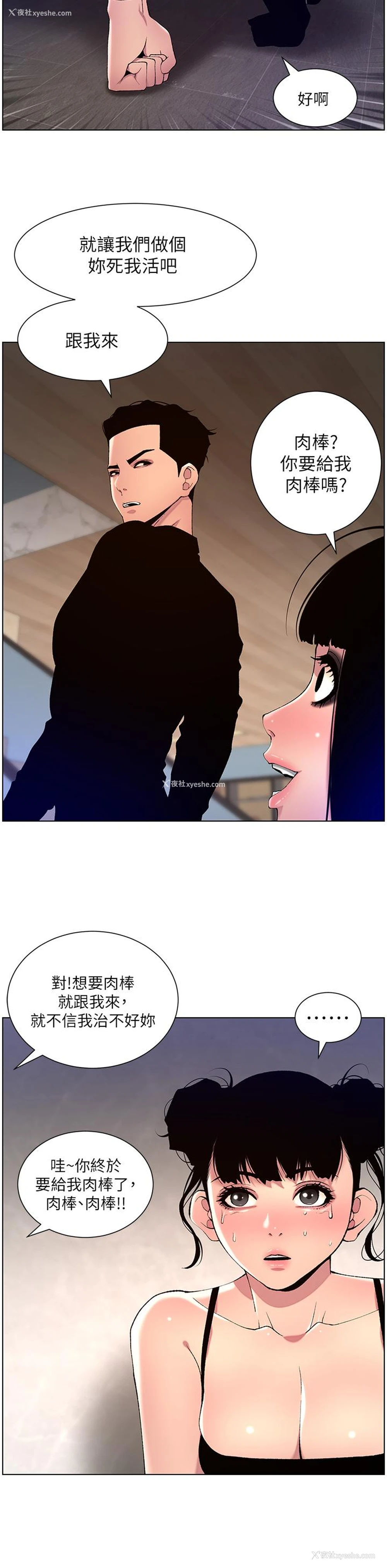 20P - 帝王App