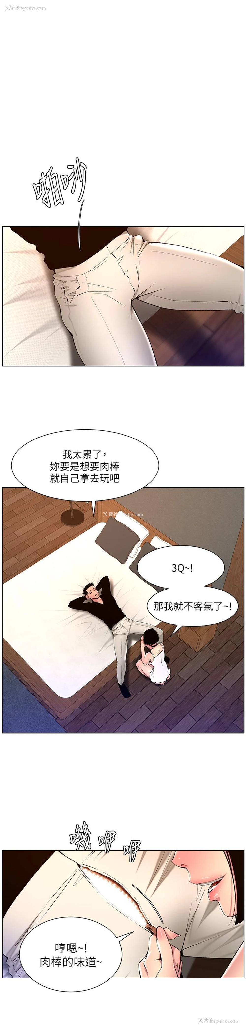21P - 帝王App
