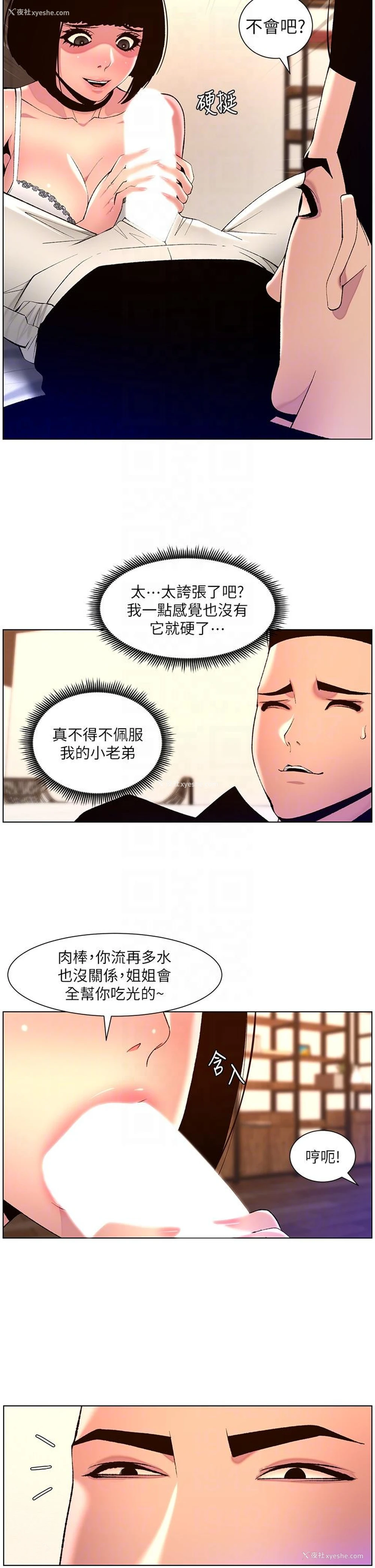 24P - 帝王App