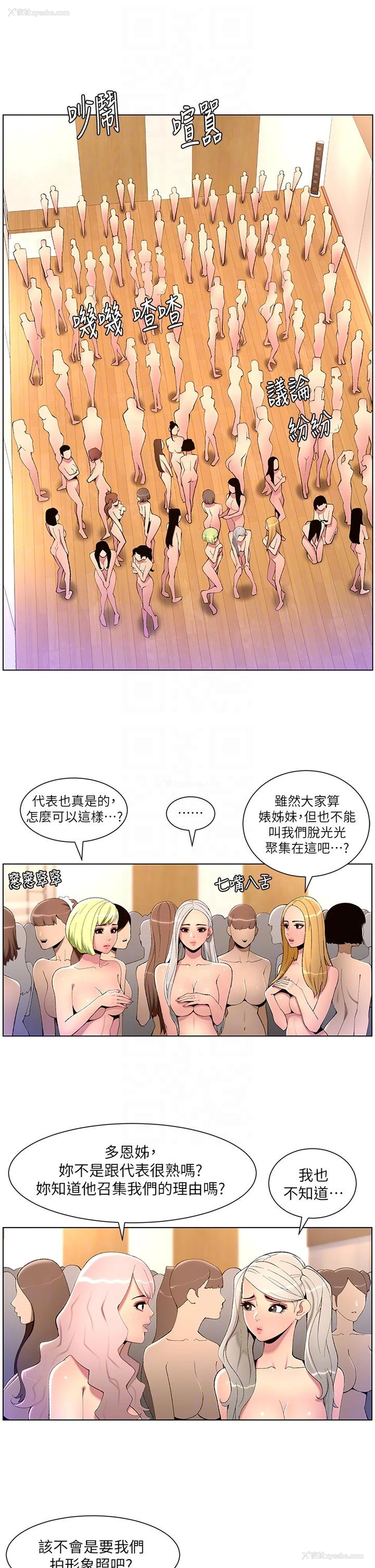 6P - 帝王App
