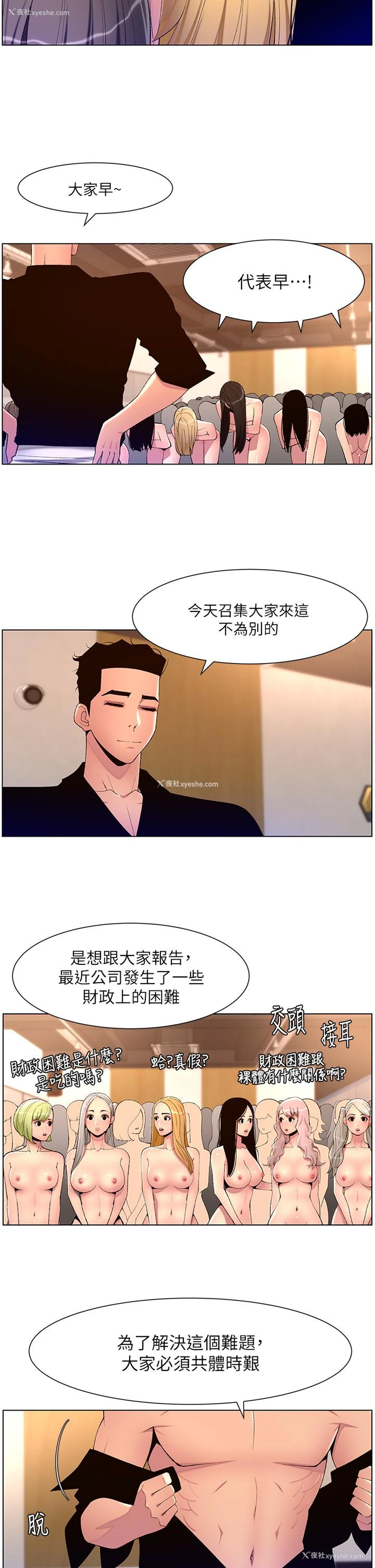 9P - 帝王App