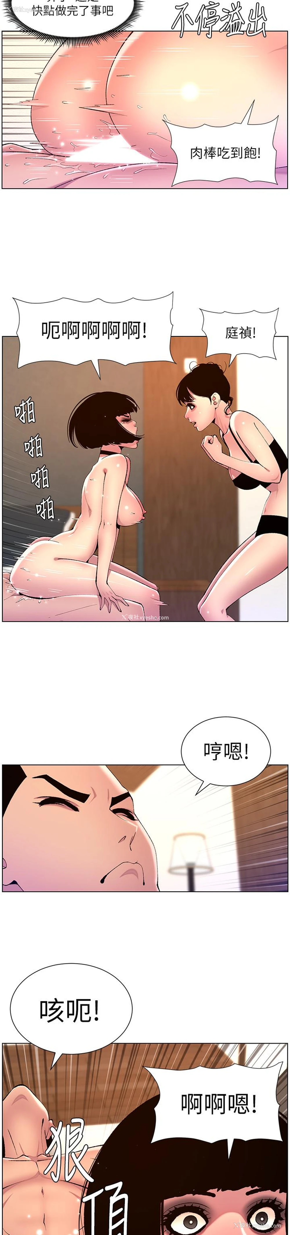 17P - 帝王App