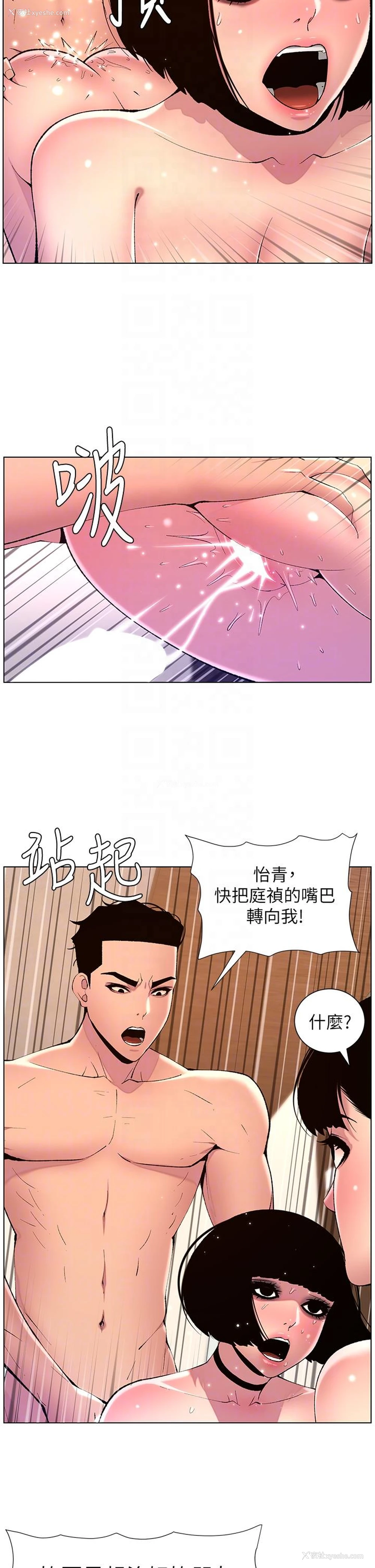 18P - 帝王App