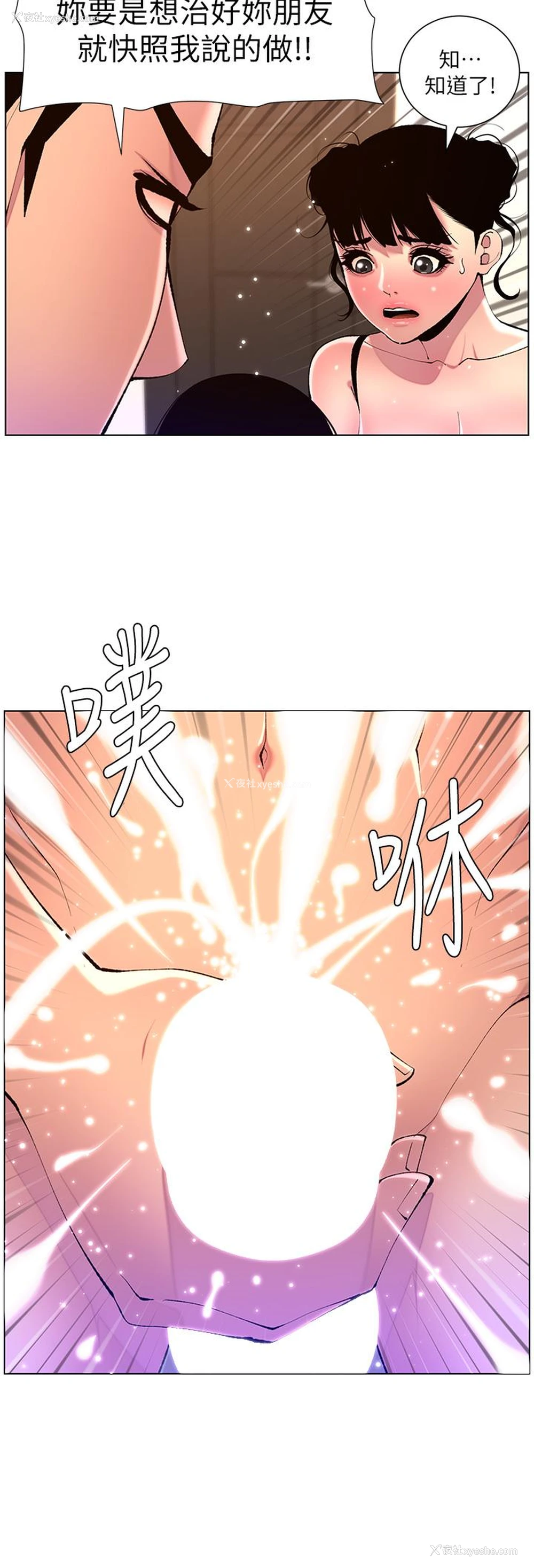 19P - 帝王App