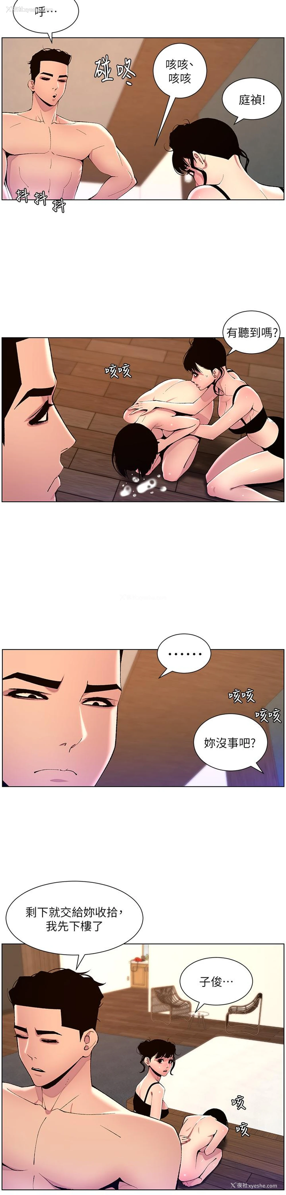 21P - 帝王App