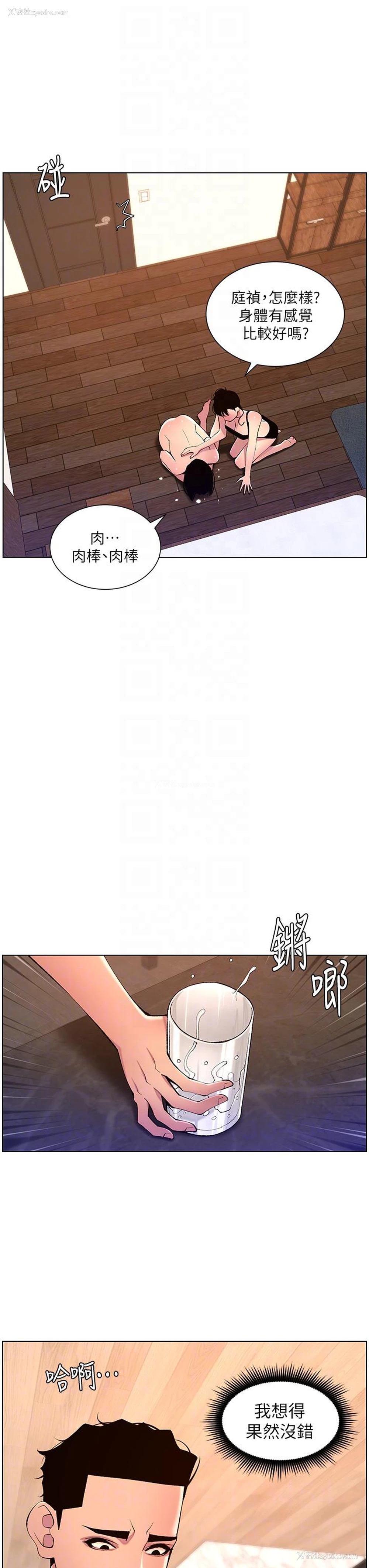 22P - 帝王App