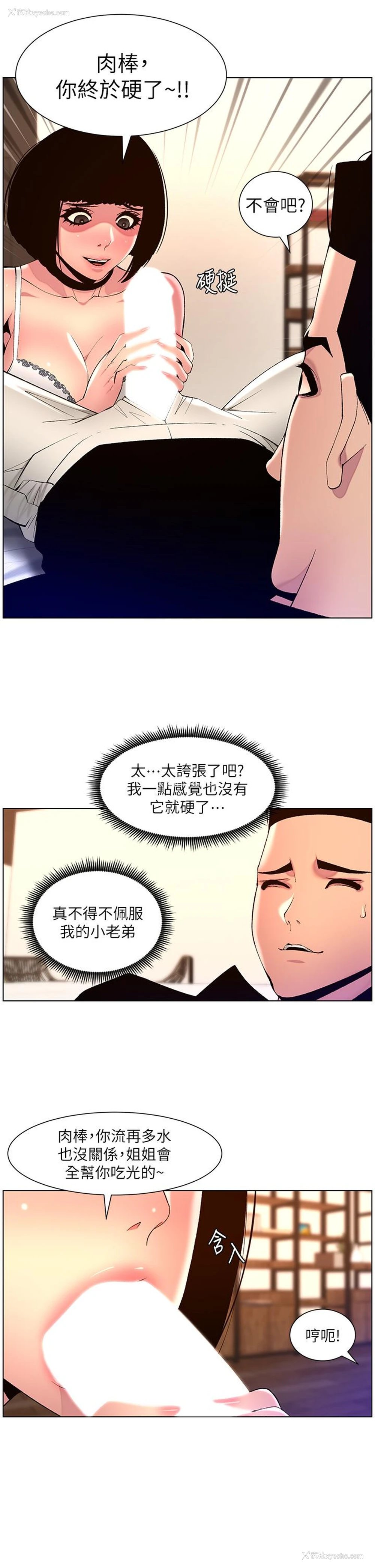 2P - 帝王App